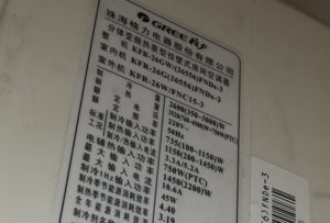 鹤山格力空调维修电话是多少